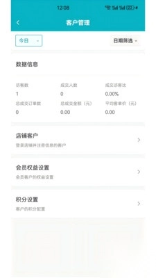 诸易农服(农牧领域众创平台)安卓最新版图1
