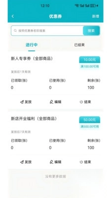 诸易农服(农牧领域众创平台)安卓最新版图4