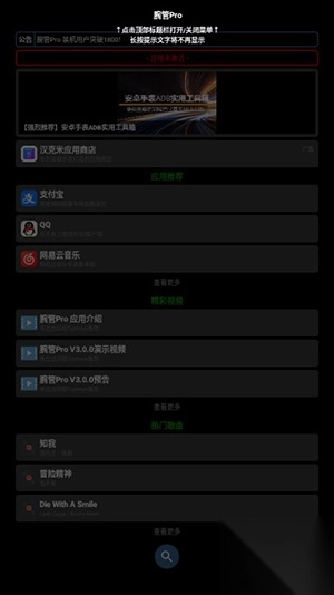 腕管Pro手表端apk2026最新版