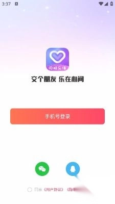 同城乐缘安卓免费版-图3