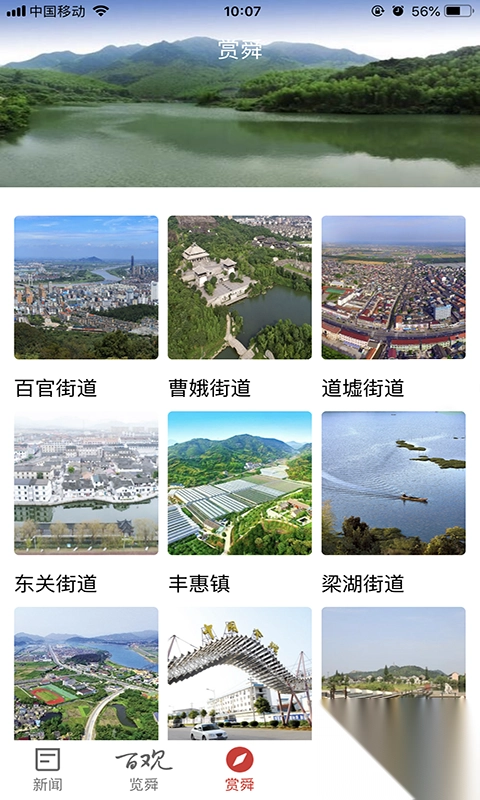 上虞百观新闻2025最新版-图4