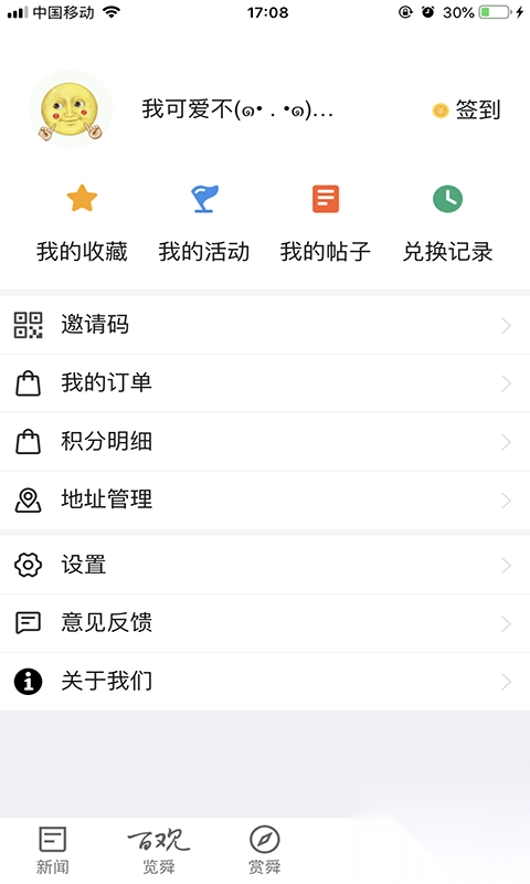 上虞百观新闻2025最新版-图1
