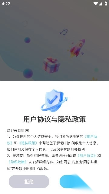 听遇免费交友app最新版