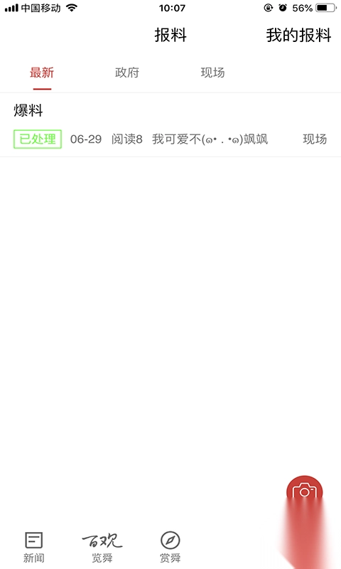 上虞百观新闻2025最新版-图2