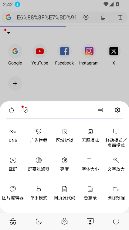 灵魂浏览器安卓官方版