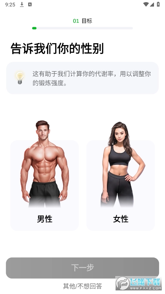 居家健身已解锁VIP