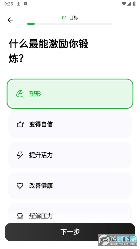 居家健身已解锁VIP