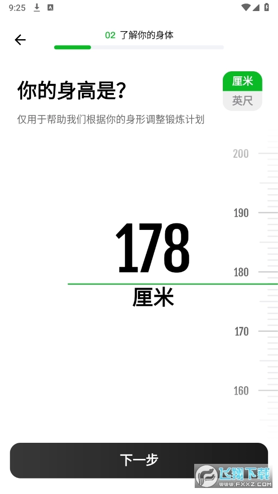居家健身已解锁VIP