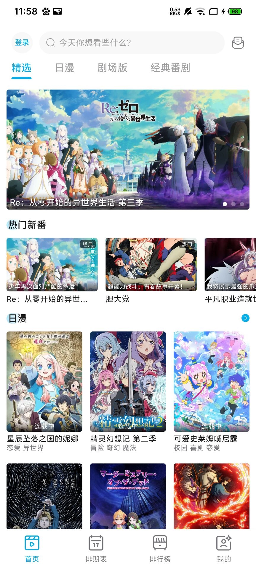 Lanerc动漫最新版本2025