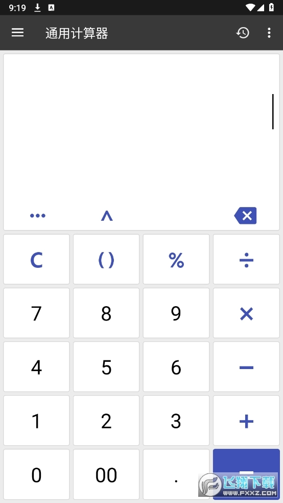 万能计算器解锁高级版下载安装