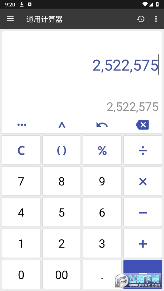 万能计算器解锁高级版下载安装