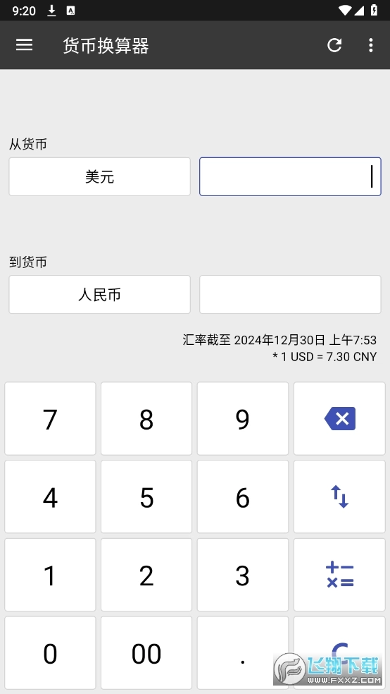 万能计算器解锁高级版下载安装