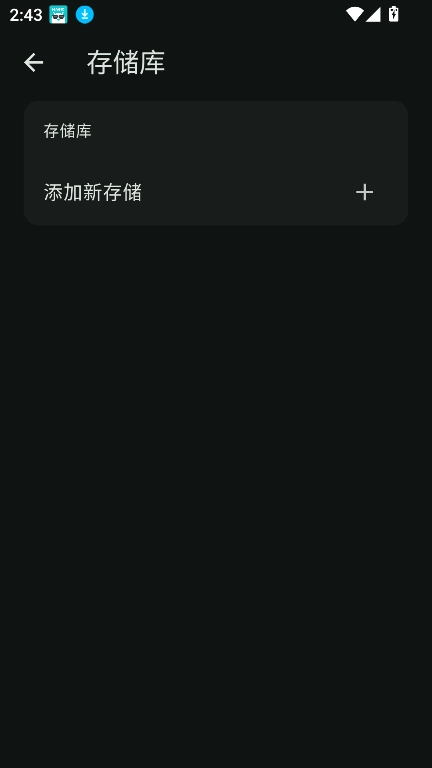 红枫云盘安卓版