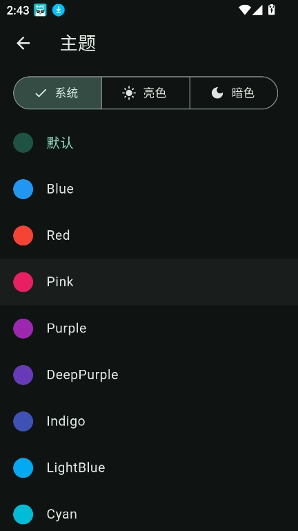 红枫云盘安卓版