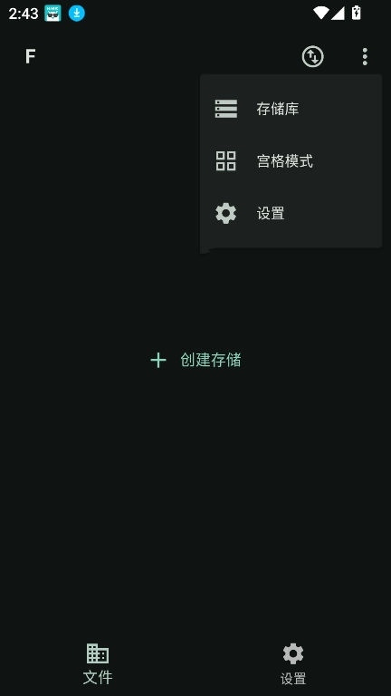 红枫云盘安卓版