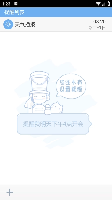 搜狗语音助手最新版