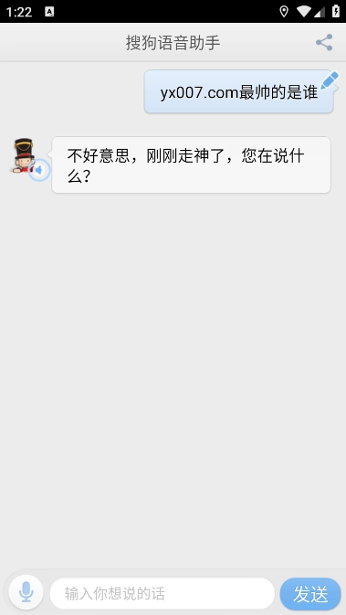 搜狗语音助手最新版