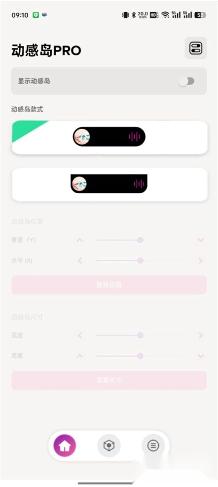 动感岛PRO已解锁PRO会员