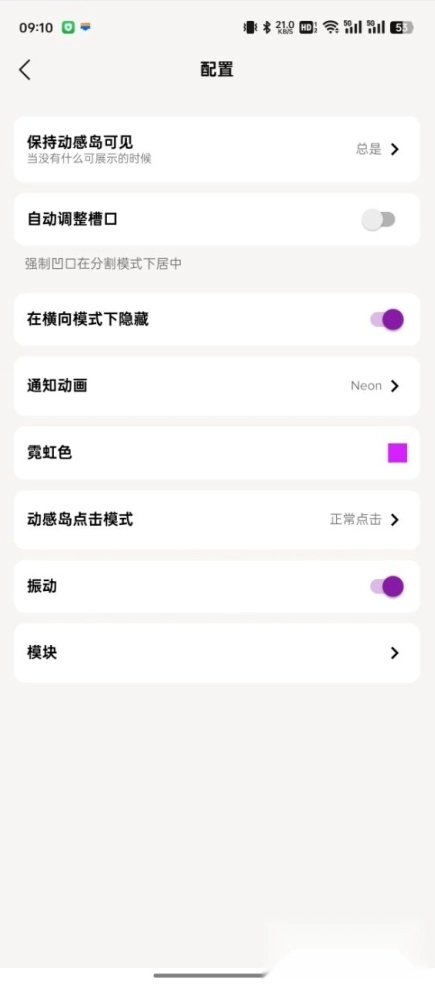 动感岛PRO已解锁PRO会员