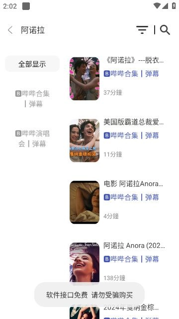 兔子短剧免费版