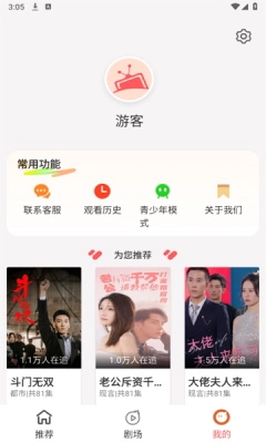 青苹果免费短剧最新版