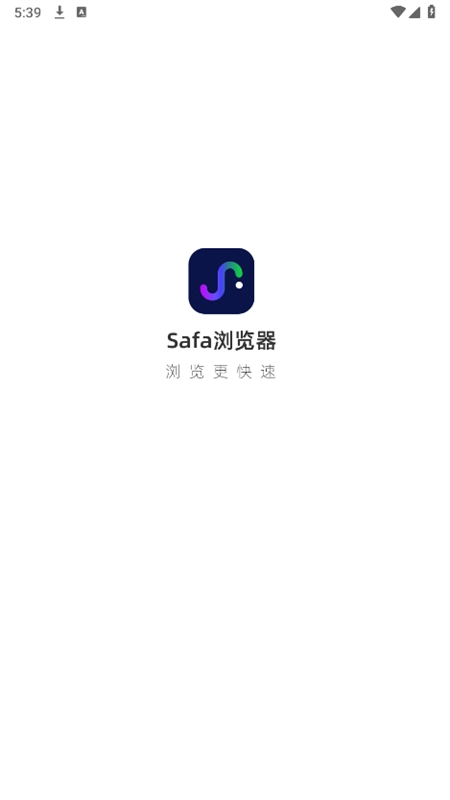safa浏览器2025
