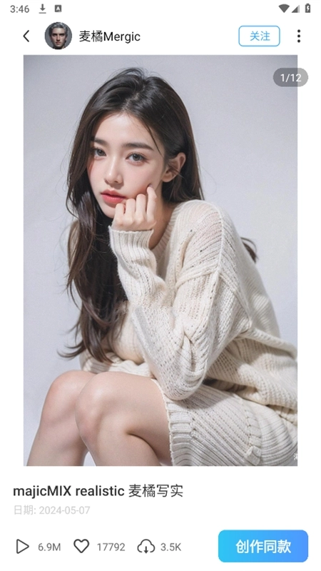 海艺AI绘画软件app