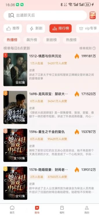 云影巨阵短剧免费版