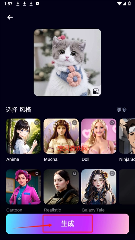 UmagicAI绘画安卓版