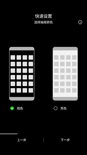 NewLauncher启动器安卓版
