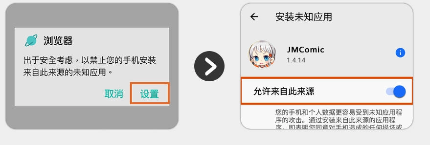 jmcomic.0.mic安装包36Mb最新版