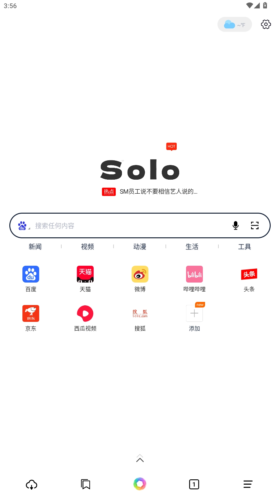 Solo浏览器最新版