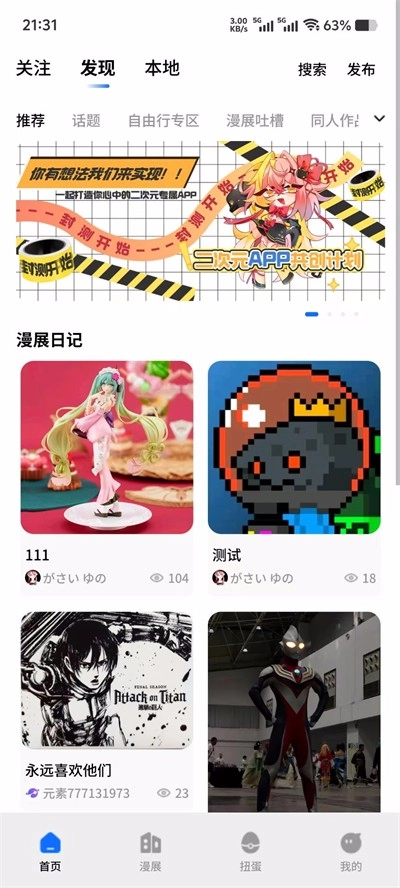 元素星球eleplanet二次元社区版