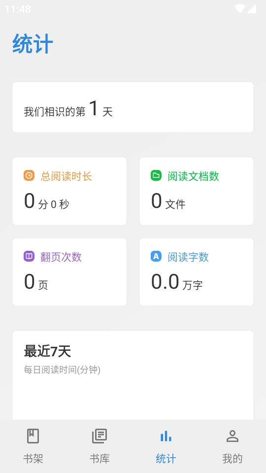 Readingo閱讀器手機(jī)版