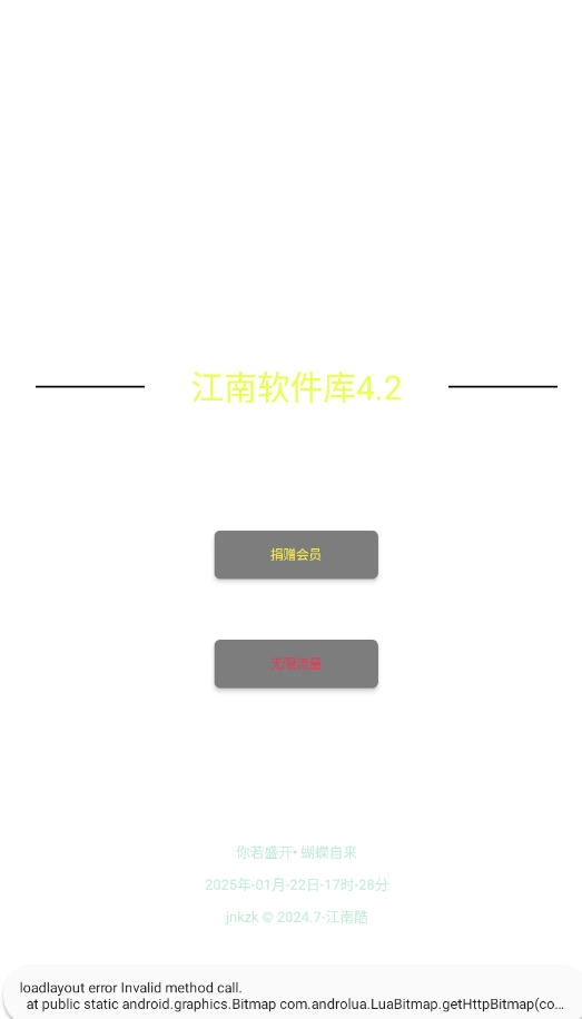 江南軟件庫4.2版本最新版