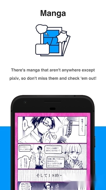 国内P站下载最新版(pixiv)