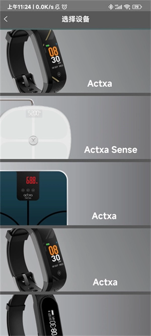 Actxa智能手环安卓软件安装指南插图2