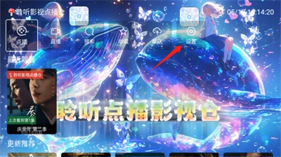 聆听点播仓最新版