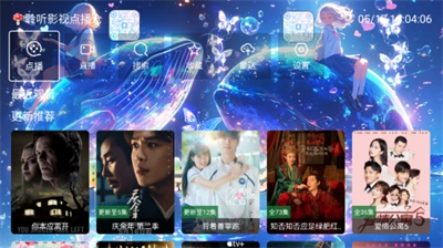 聆听点播仓最新版