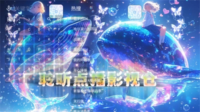 聆听点播仓最新版