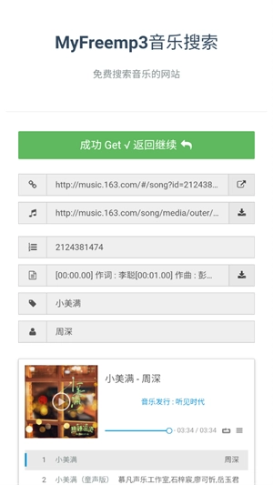 星星酷音乐最新版