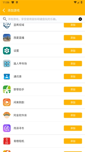 知需键鼠映射最新版