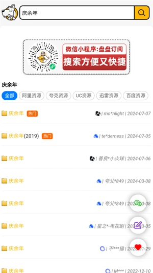 云盘4k免费安卓手机版