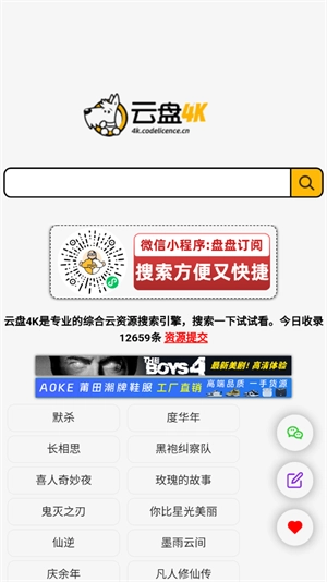 云盘4k免费安卓手机版