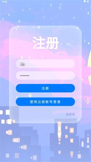 MULU小浣熊工具箱手机版