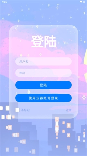 MULU小浣熊工具箱手机版