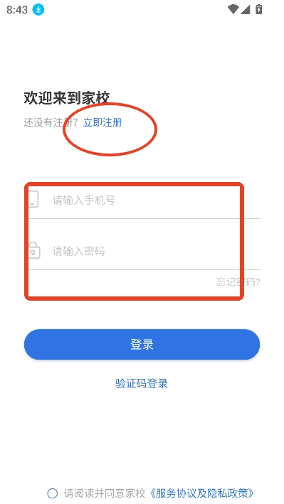 弘洋家校最新版