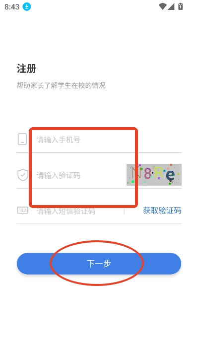 弘洋家校最新版