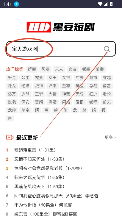 黑豆短剧最新版