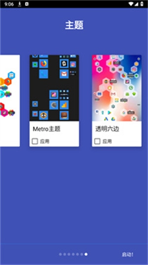 蜂窝桌面手表apk安卓免费版